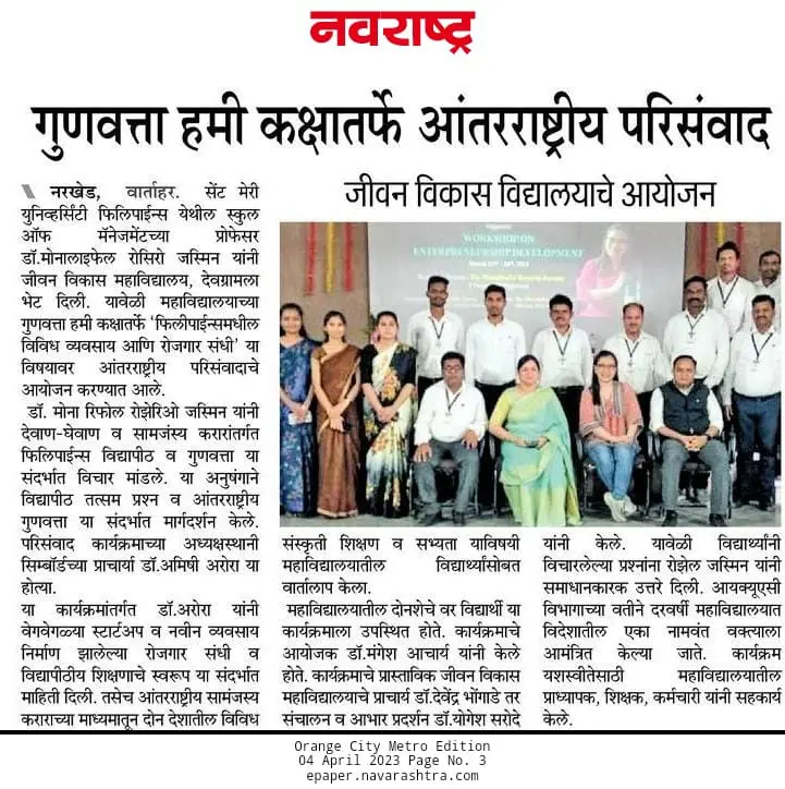 Paper News 6